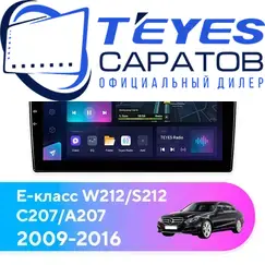 Штатная магнитола TEYES CC3L 4/64 10.2" для Mercedes-Benz E-класс 2009-2016 - комплектация [F1]
