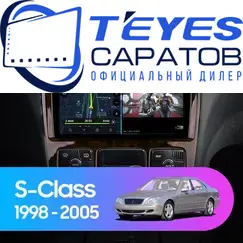 Штатная магнитола TEYES CC3 6/128 9" для Mercedes-Benz S-класс 1998-2005 - комплектация [F1]