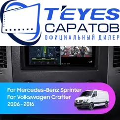 Штатная магнитола TEYES CC3 2K 360 6/128 9.5" для Mercedes-Benz Sprinter 2006-2019 - комплектация [F2]