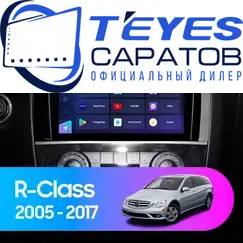 Штатная магнитола TEYES CC3 4/64 9" для Mercedes-Benz R-класс 2005-2017 - комплектация [F2]