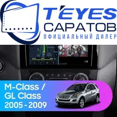 Штатная магнитола TEYES CC3 2K 4/32 9.5" для Mercedes-Benz M-класс 2005-2011 - комплектация [F2]