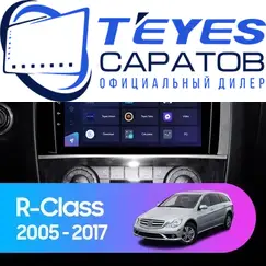 Штатная магнитола TEYES CC3 4/64 9" для Mercedes-Benz R-класс 2005-2017 - комплектация [F3]