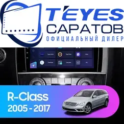 Штатная магнитола TEYES CC3 2K 4/64 9.5" для Mercedes-Benz R-класс 2005-2017 - комплектация [F3]