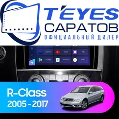 Штатная магнитола TEYES CC3 2K 360 6/128 9.5" для Mercedes-Benz R-класс 2005-2017 - комплектация [F1]
