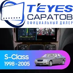 Штатная магнитола TEYES CC3 2K 360 6/128 9.5" для Mercedes-Benz S-класс 1998-2005 - комплектация [F2]