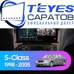 Штатная магнитола TEYES CC3 2K 4/64 9.5" для Mercedes-Benz S-класс 1998-2005 - комплектация [F2]