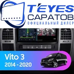 Штатная магнитола TEYES CC3 2K 360 6/128 10.36" для Mercedes-Benz Vito 2014-2023 - комплектация [F1]