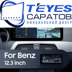 Штатная магнитола TEYES Lux One 6/128 12.3" для Mercedes-Benz B-класс 2011-2014 - комплектация [NTG 4.5]