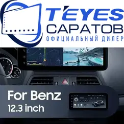 Штатная магнитола TEYES Lux One 6/128 12.3" для Mercedes-Benz E-класс 2013-2016 - комплектация [F1 C]