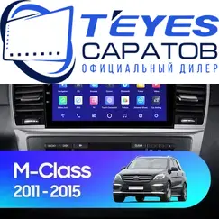 Штатная магнитола TEYES CC3 2K 4/32 9.5" для Mercedes-Benz M-класс 2011-2015 - комплектация [NTG 4.5]