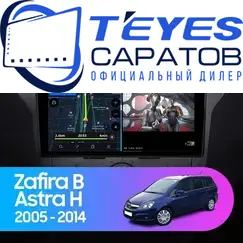 Штатная магнитола TEYES CC3 4/32 9" для Opel Zafira 2005-2014 - комплектация [F2]