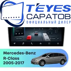 Штатная магнитола TEYES CC4 Pro 12/256 9.5" для Mercedes-Benz R-класс 2005-2017 - комплектация [F3]