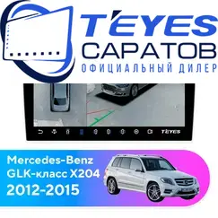 Штатная магнитола TEYES CC3 2K 360 6/128 9.5" для Mercedes-Benz GLK-класс 2012-2015 - комплектация [NTG 4.0]