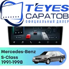 Штатная магнитола TEYES CC4 Pro 8/128 10.36" для Mercedes-Benz S-класс 1991-1998
