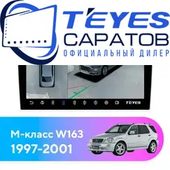 Штатная магнитола TEYES CC3 2K 360 6/128 9.5" для Mercedes-Benz M-класс 1997-2001