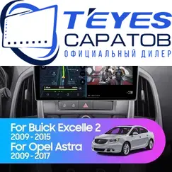 Штатная магнитола TEYES CC3 2K 360 6/128 9.5" для Opel Astra 2009-2018 - комплектация [F1]
