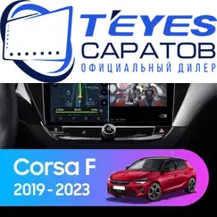 Штатная магнитола TEYES CC3 4/32 9" для Opel Corsa 2019-2023