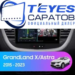 Штатная магнитола TEYES CC3 2K 4/32 9.5" для Opel Astra 2015-2023