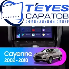 Штатная магнитола TEYES CC3L 4/32 9" для Porsche Cayenne 2002-2010 - комплектация [A]