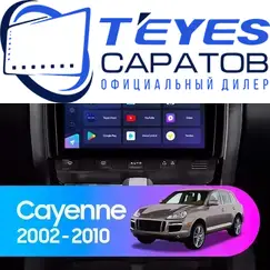 Штатная магнитола TEYES CC3 4/64 9" для Porsche Cayenne 2002-2010 - комплектация [B]
