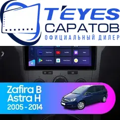 Штатная магнитола TEYES CC3 2K 360 6/128 9.5" для Opel Astra 2004-2014 - комплектация [F4]