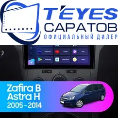 Штатная магнитола TEYES CC3 2K 360 6/128 9.5" для Opel Zafira 2005-2014 - комплектация [F4]