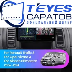Штатная магнитола TEYES CC3 2K 360 6/128 10.36" для Opel Vivaro 2001-2014 - комплектация [B]