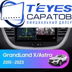 Штатная магнитола TEYES CC3 2K 360 6/128 9.5" для Opel Astra 2015-2023