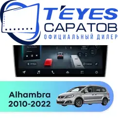 Штатная магнитола TEYES CC4 Pro 8/128 9.5" для SEAT Alhambra 2010-2022
