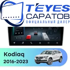 Штатная магнитола TEYES CC4 Pro 12/256 10.36" для Skoda Kodiaq 2016-2023 - комплектация [F1 A]
