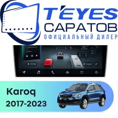 Штатная магнитола TEYES CC4 Pro 8/128 10.36" для Skoda Karoq 2017-2023 - комплектация [F1 B]