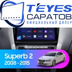 Штатная магнитола TEYES CC3 2K 360 6/128 10.36" для Skoda Superb 2008-2015 - комплектация [A]