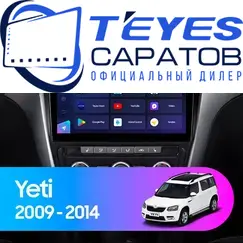 Штатная магнитола TEYES CC3 2K 360 6/128 10.36" для Skoda Yeti 2009-2014 - комплектация [ver. 1]