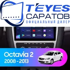 Штатная магнитола TEYES CC3 2K 360 6/128 10.36" для Skoda Octavia 2008-2013 - комплектация [F3]