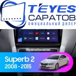 Штатная магнитола TEYES CC3 2K 4/64 9.5" для Skoda Superb 2008-2015 - комплектация [B]