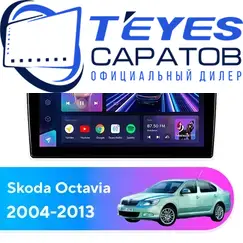 Штатная магнитола TEYES CC3 2K 4/64 10.36" для Skoda Octavia 2004-2013 - комплектация [F1]