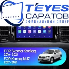 Штатная магнитола TEYES CC3 2K 360 6/128 10.36" для Skoda Karoq 2017-2023 - комплектация [F1 B]