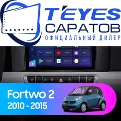 Штатная магнитола TEYES CC3 2K 4/64 9.5" для Smart Fortwo 2007-2015 - комплектация [F1]