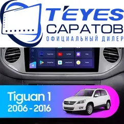 Штатная магнитола TEYES CC3 2K 4/32 9.5" для Volkswagen Tiguan 2007-2017 - комплектация [F1]