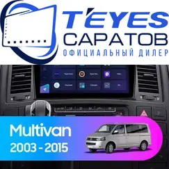 Штатная магнитола TEYES CC3 2K 4/32 9.5" для Volkswagen Multivan 2003-2015 - комплектация [1 Din]