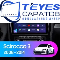 Штатная магнитола TEYES CC3 2K 4/32 9.5" для Volkswagen Scirocco 2008-2014 - комплектация [F3]