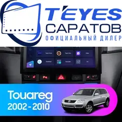 Штатная магнитола TEYES CC3 2K 4/32 9.5" для Volkswagen Touareg 2002-2010 - комплектация [F3]