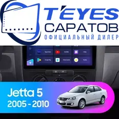 Штатная магнитола TEYES CC3 2K 4/32 10.36" для Volkswagen Jetta 2005-2011 - комплектация [F3]