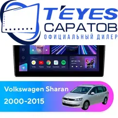 Штатная магнитола TEYES CC3 2K 4/32 10.36" для Volkswagen Sharan 2000-2015 - комплектация [F1]