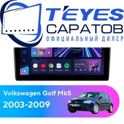 Штатная магнитола TEYES CC3 2K 4/32 9.5" для Volkswagen Golf 2003-2009 - комплектация [F2]