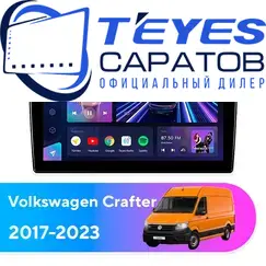 Штатная магнитола TEYES CC3 2K 4/64 10.36" для Volkswagen Crafter 2017-2023 - комплектация [F1]