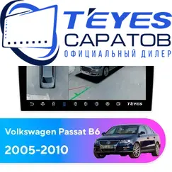 Штатная магнитола TEYES CC3 2K 360 6/128 10.36" для Volkswagen Passat 2005-2010 - комплектация [F1]