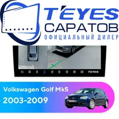 Штатная магнитола TEYES CC3 2K 360 6/128 9.5" для Volkswagen Golf 2003-2009 - комплектация [F2]