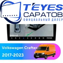 Штатная магнитола TEYES CC3 2K 360 6/128 10.36" для Volkswagen Crafter 2017-2023 - комплектация [F1]
