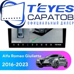 Штатная магнитола TEYES CC3 2K 360 6/128 10.36" для Alfa Romeo Giulietta 2016-2023 - комплектация [A]